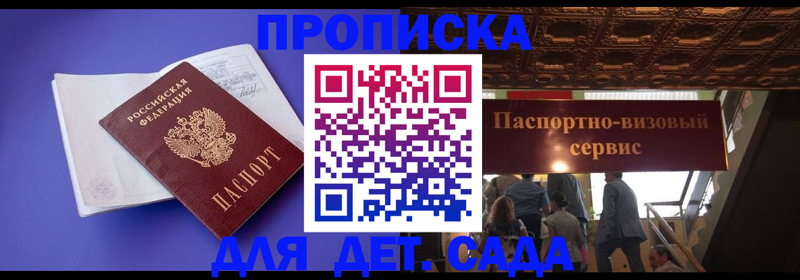 временная регистрация купить в Тейково