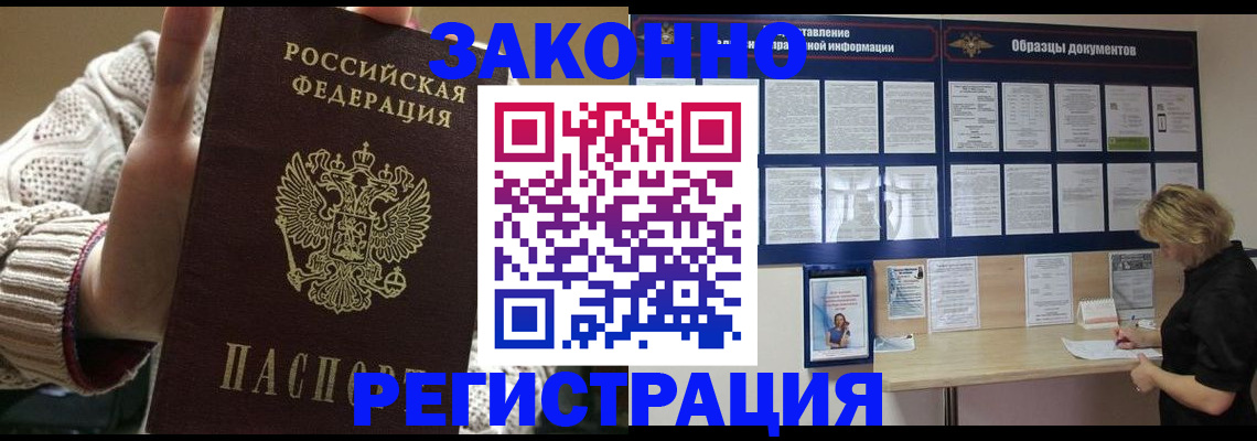 прописка от собственника в Тейково